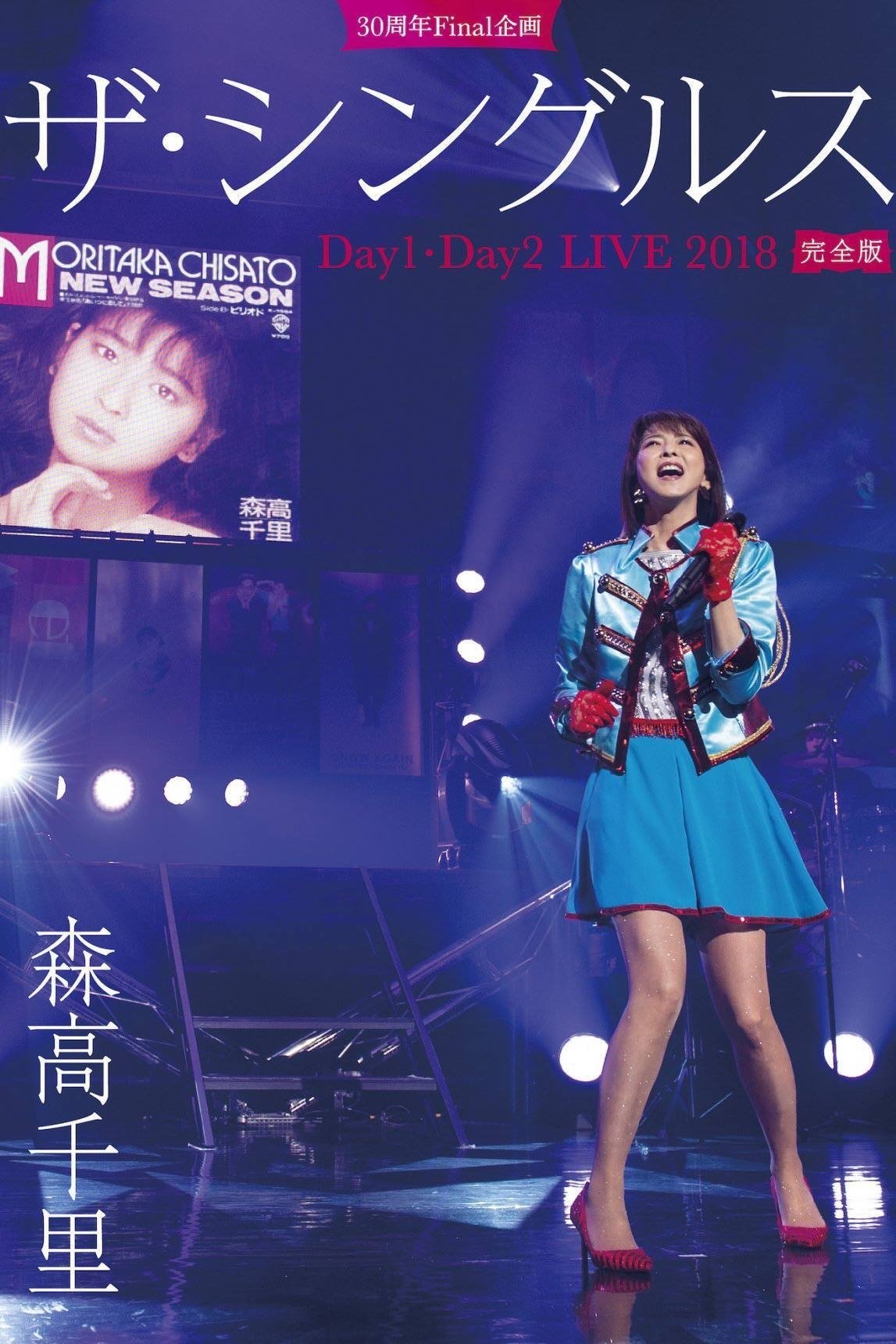 Poster de 30th Anniversary Final Project "The Singles" Day 1・Day 2 Live 2018 Complete Version