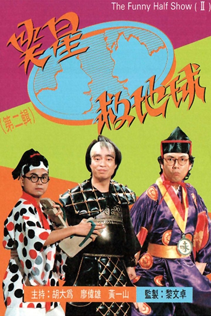 Poster de Temporada 2
