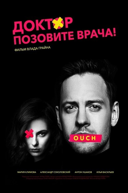 Poster movie
