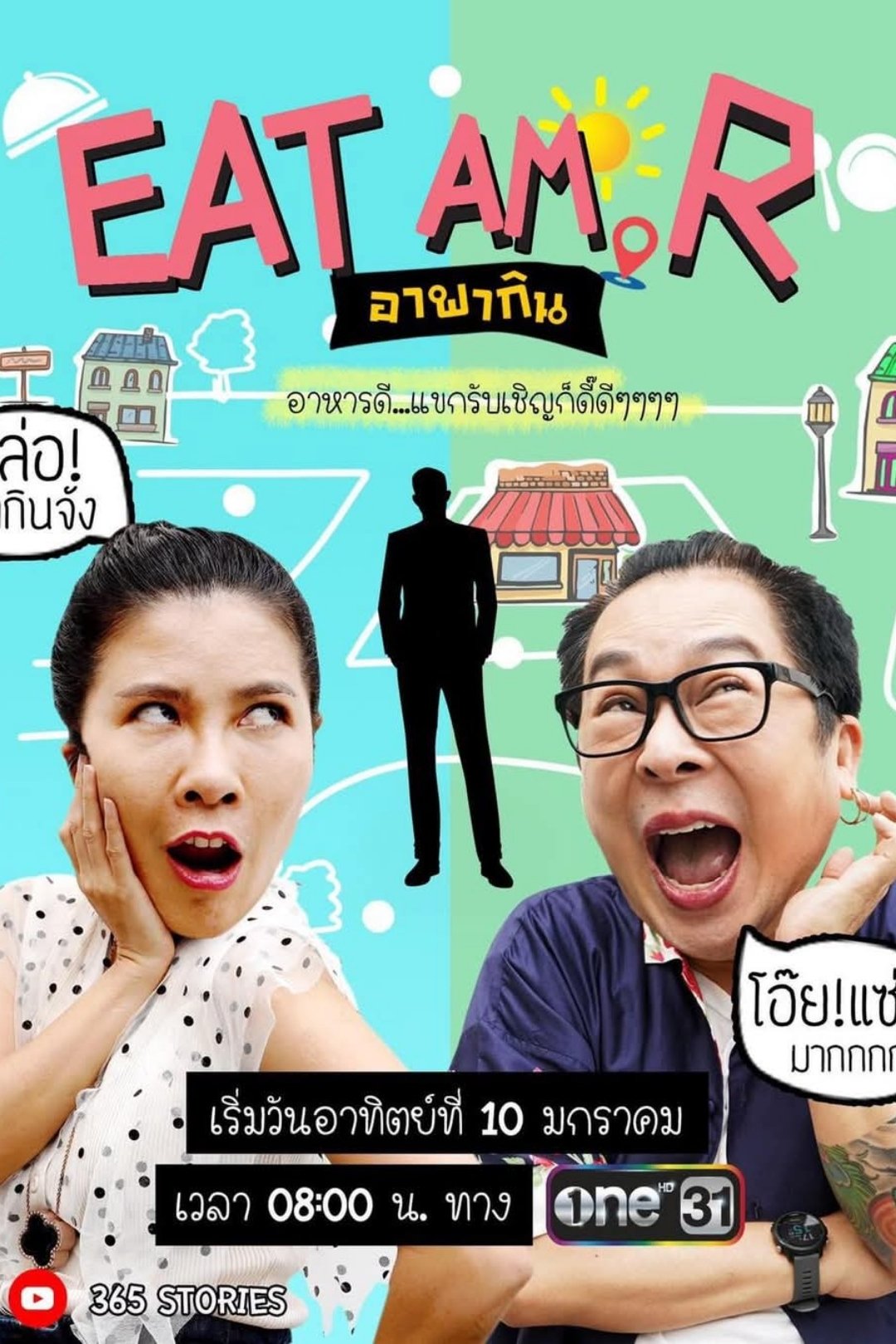 Poster de อาพากิน