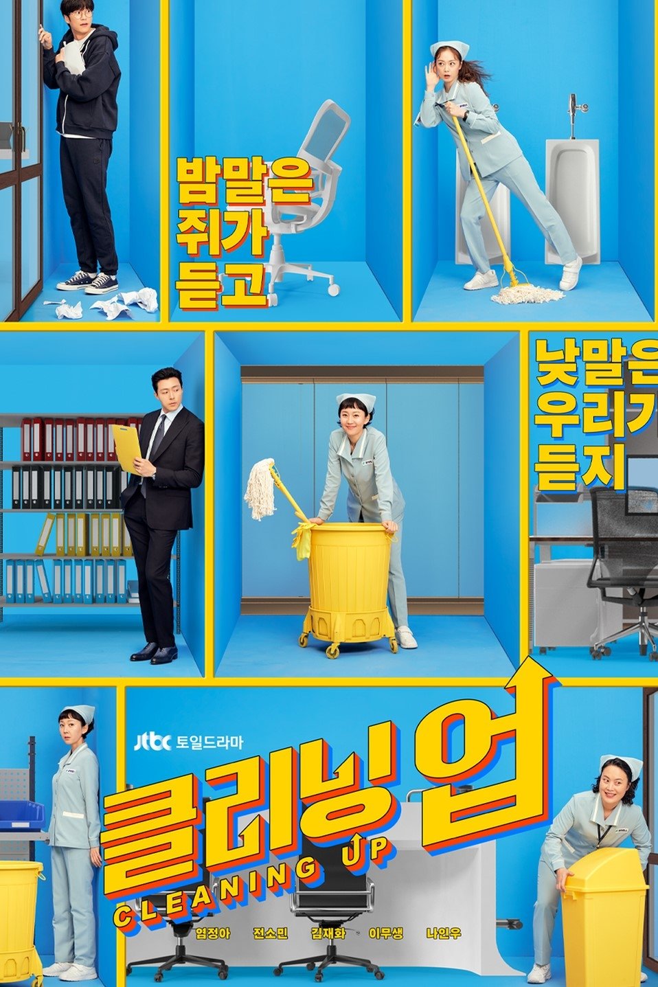 Poster de Temporada 1