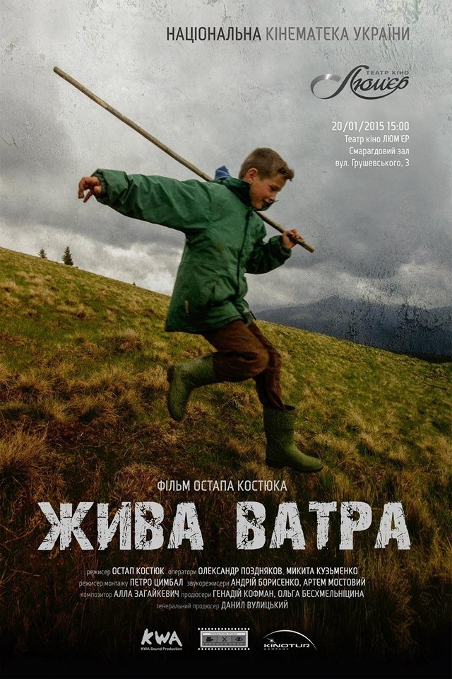 Poster de Жива ватра
