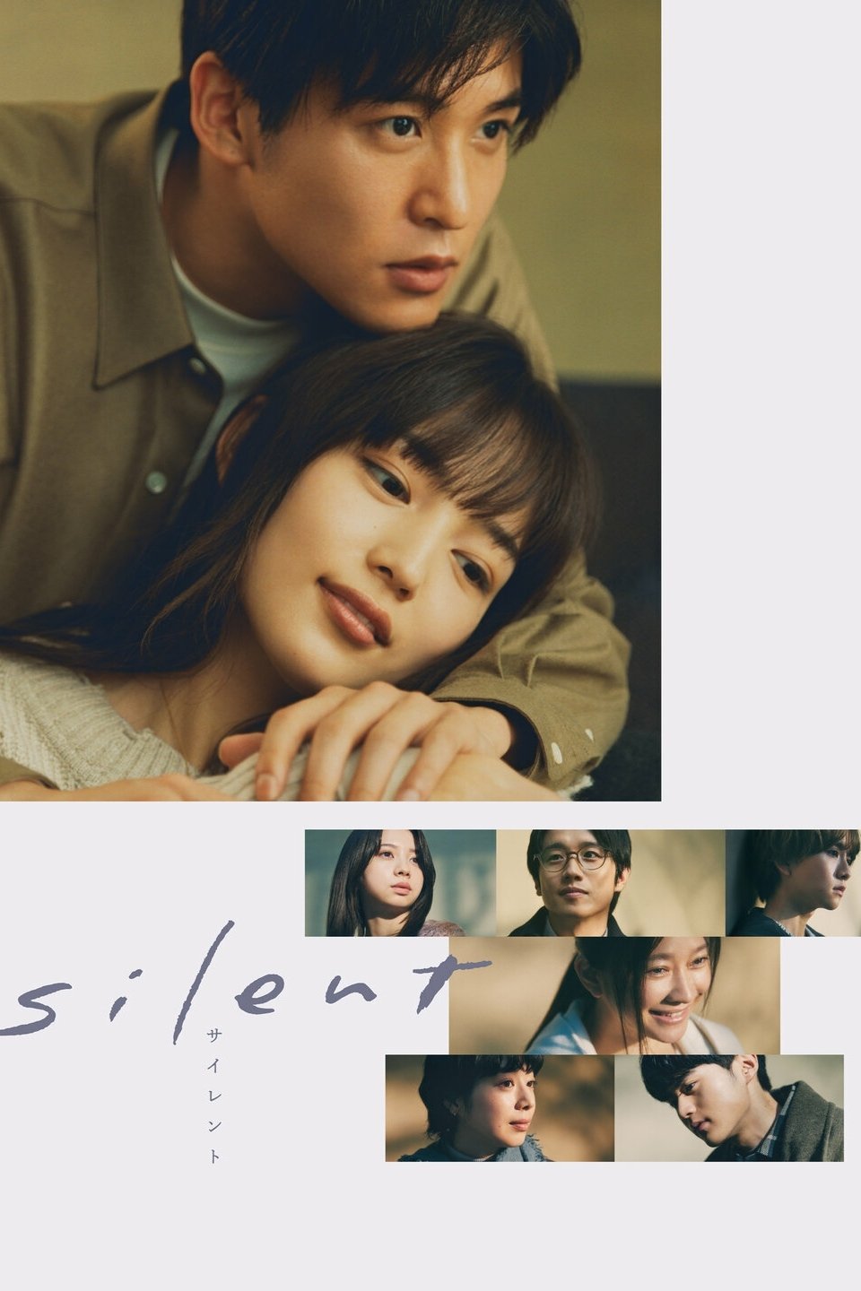 Poster de Temporada 1