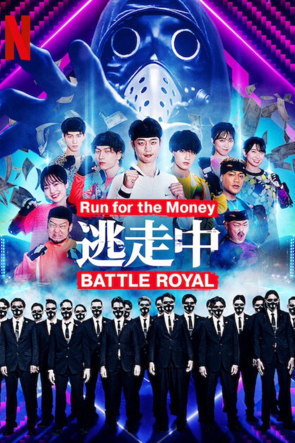 Poster de Fuga Premiada