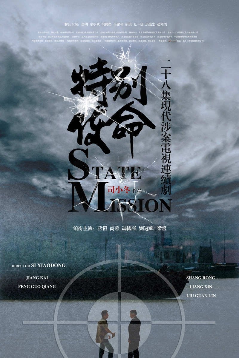 Poster de Temporada 1