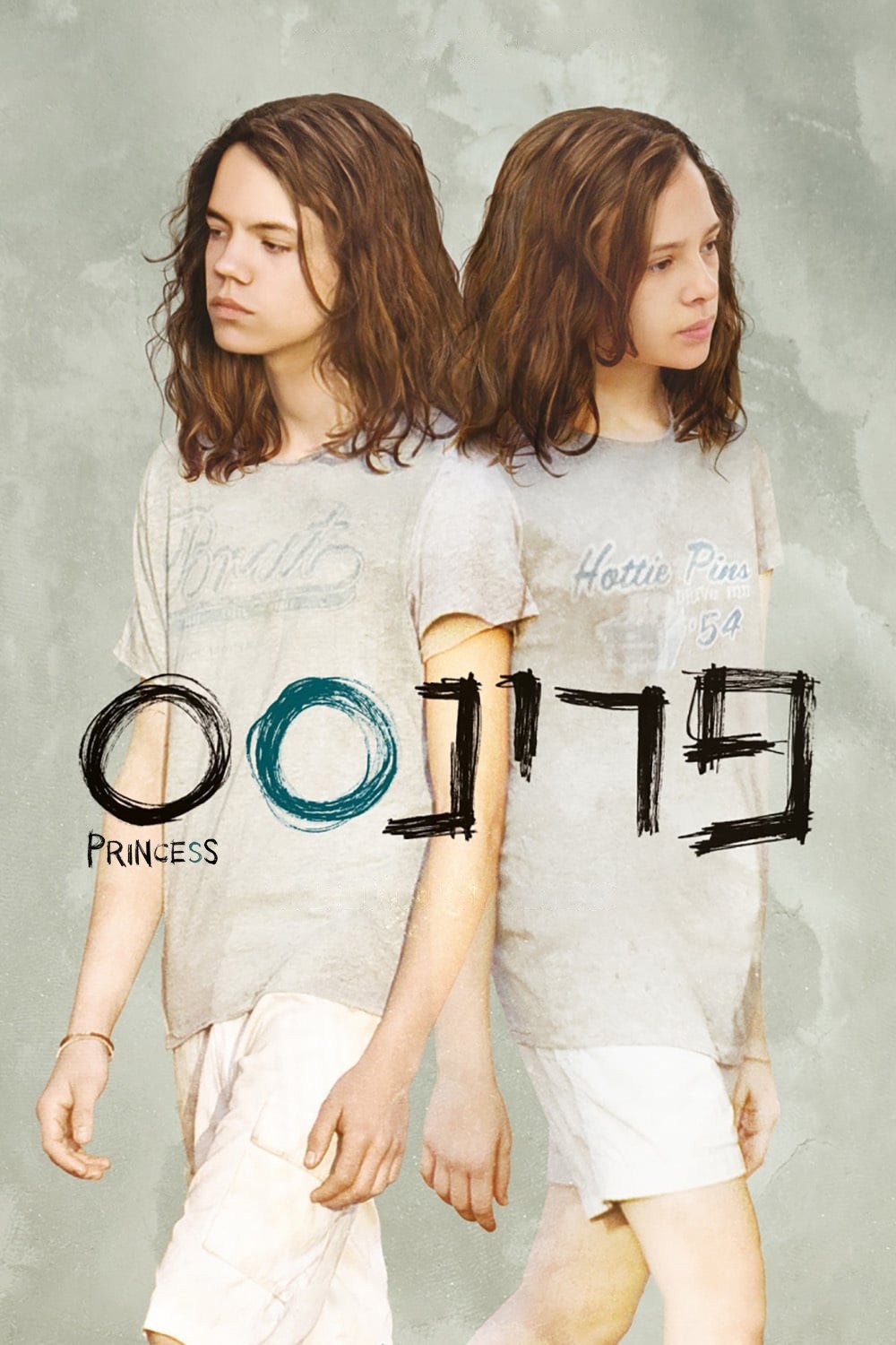 Poster de פרינסס