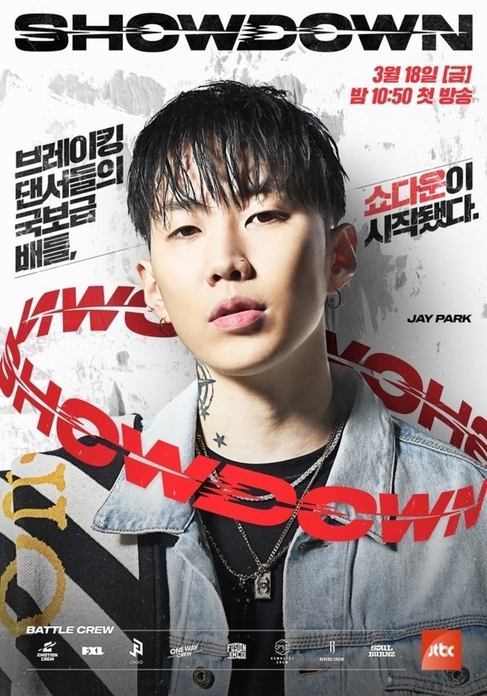 Poster de 쇼다운