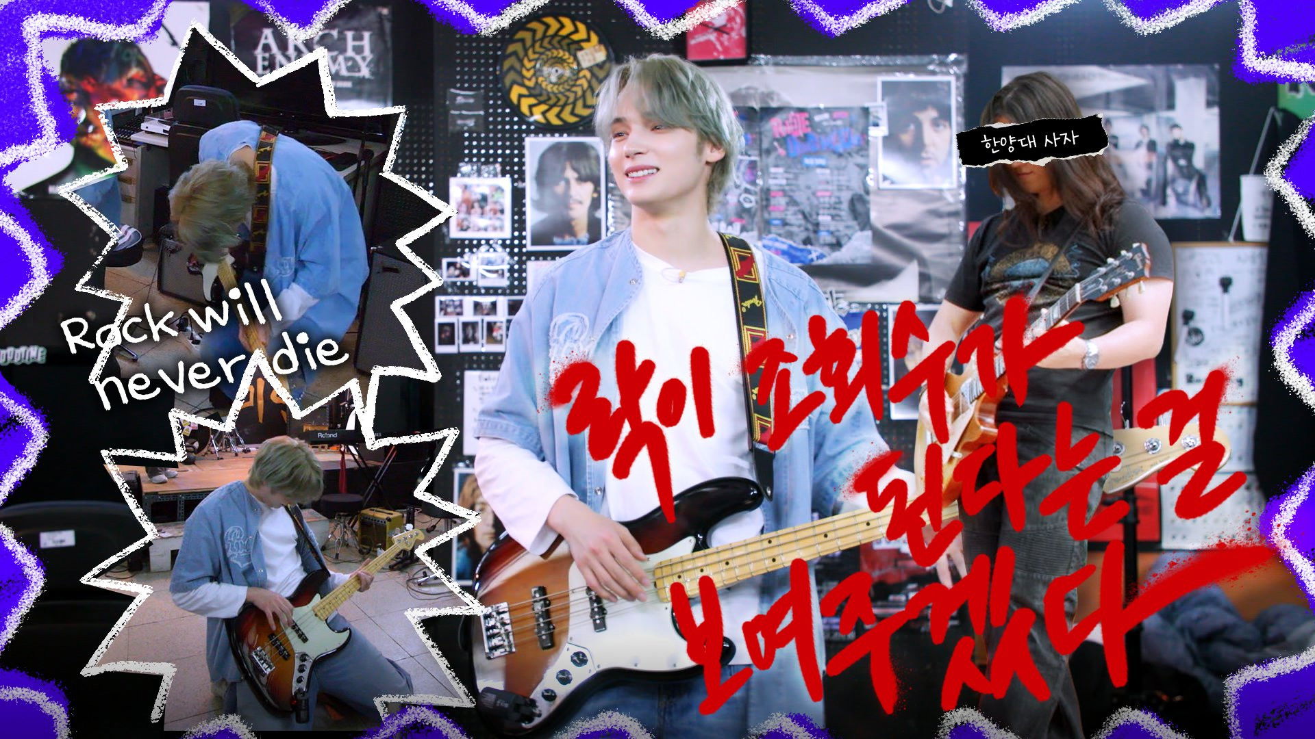 HUENINGKAI Wants to Start a Band - EP.2