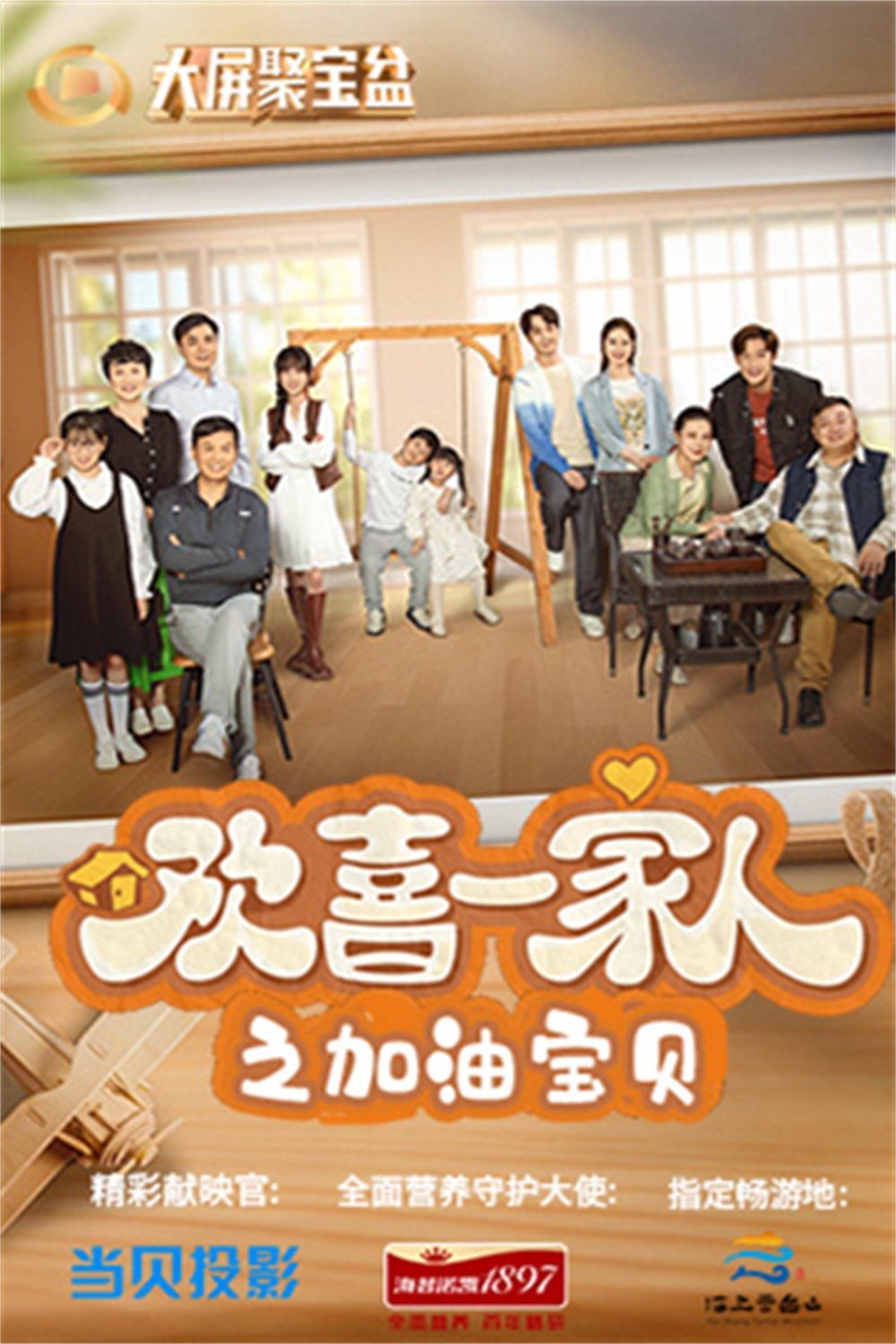 Poster de Temporada 2