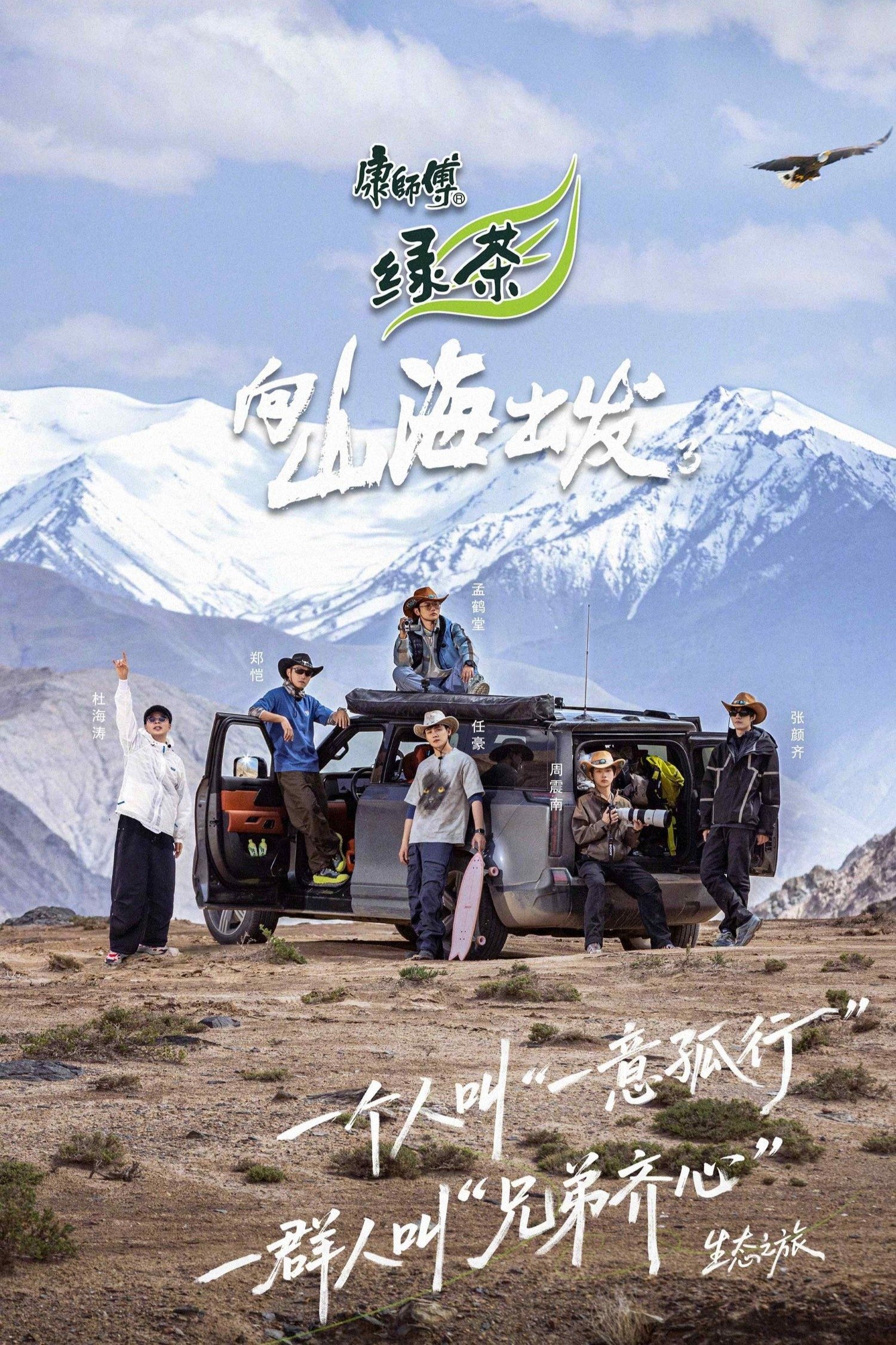 Poster de Temporada 3