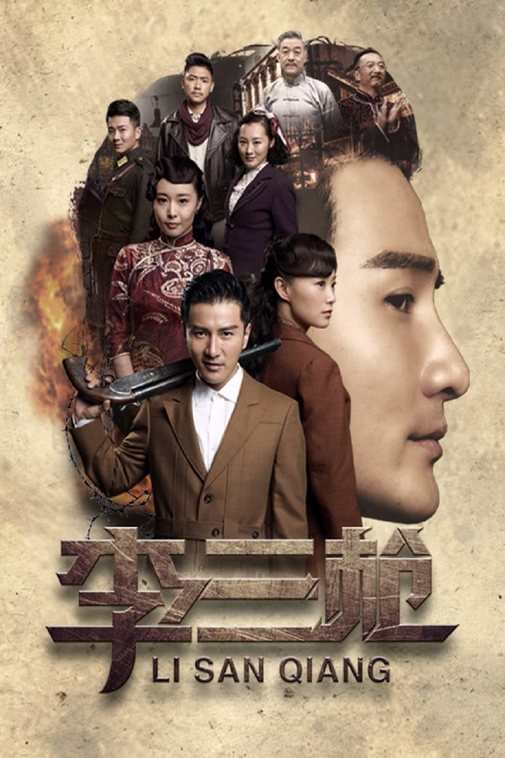 Poster de Temporada 1