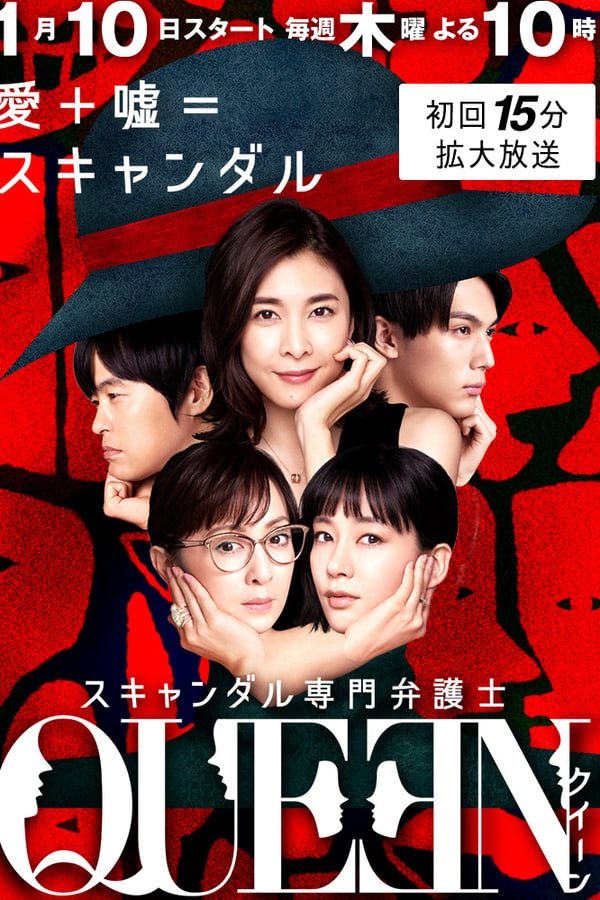 Poster de Temporada 1
