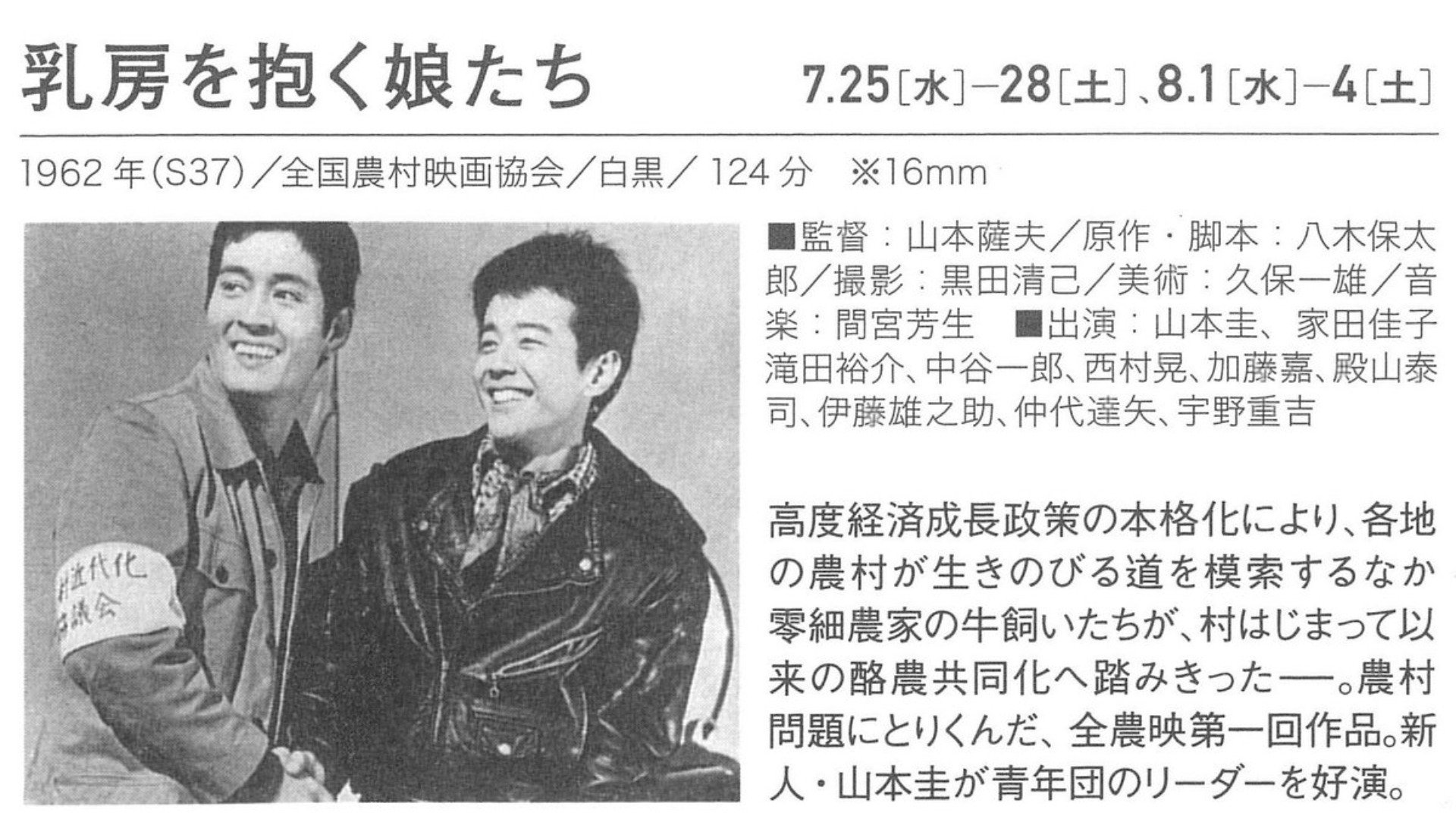 Wataru Nakayama