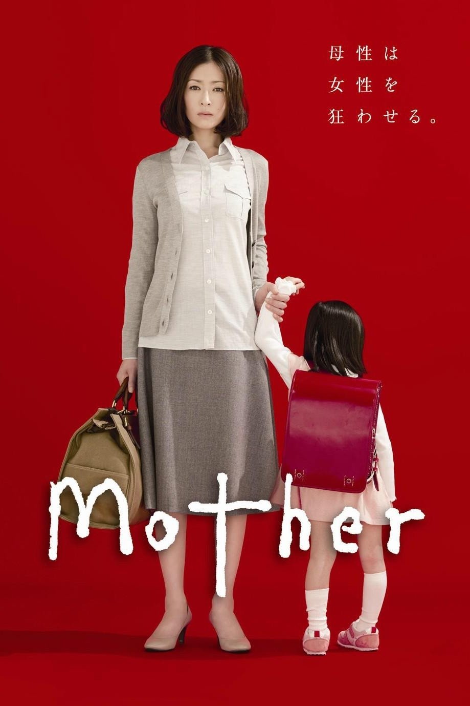 Poster de Mother
