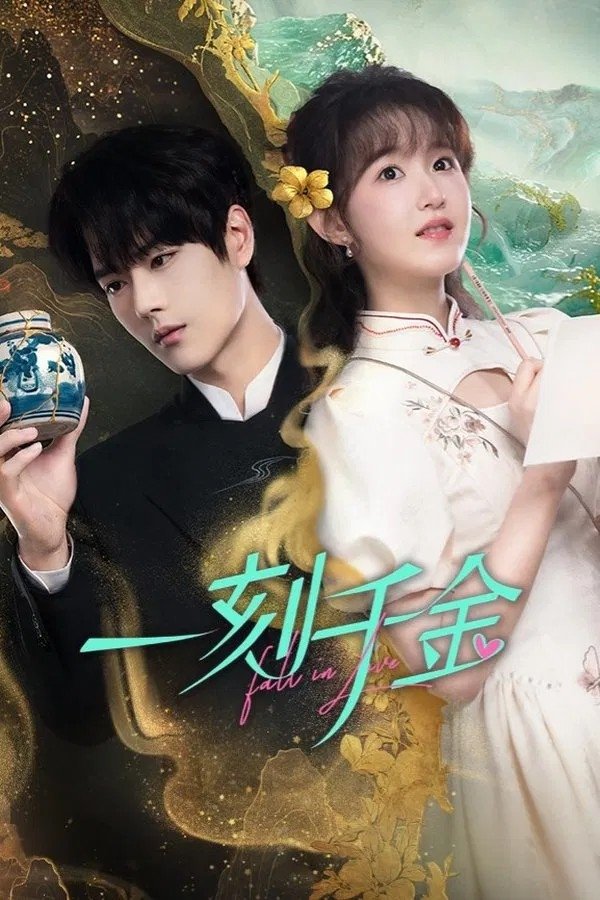 Poster de Temporada 1