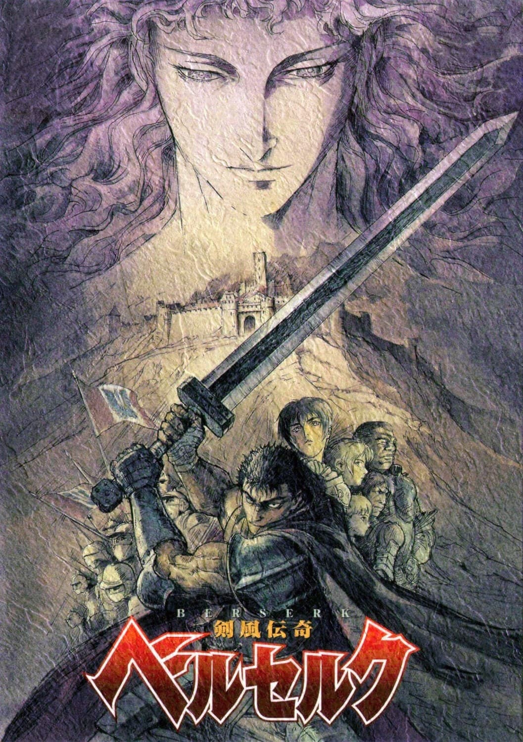 Poster de Berserk