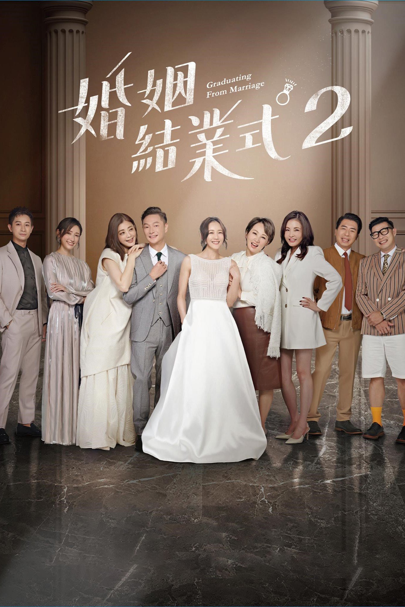 Poster de Temporada 2
