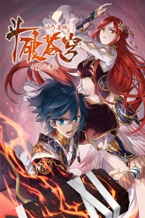 Poster de Đấu Phá Thương Khung 2D