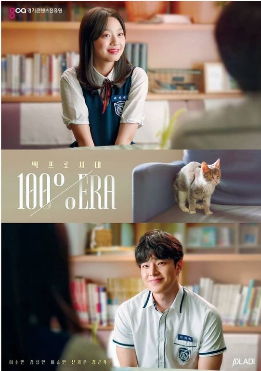 Poster de 100% Era
