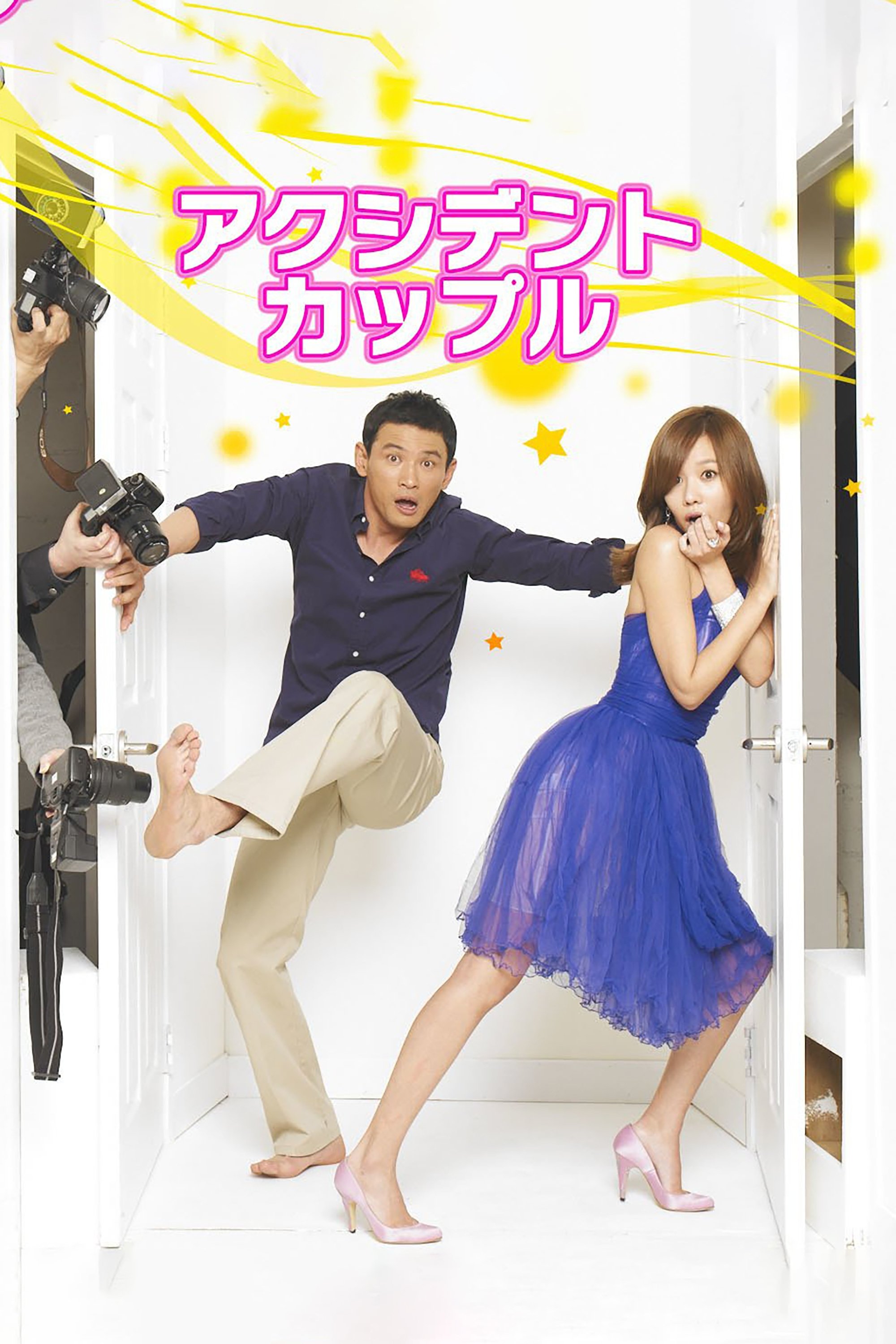 Poster de Temporada 1