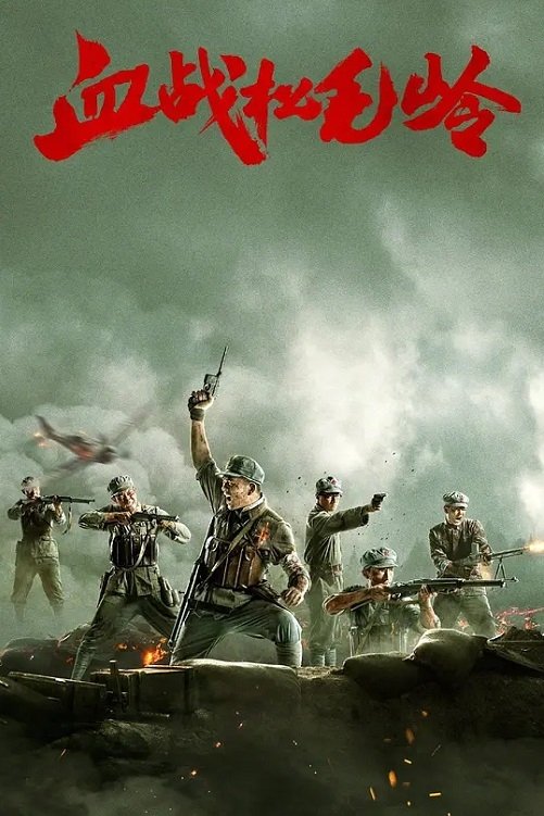 Poster de Temporada 1