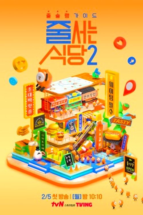 Poster de Temporada 2