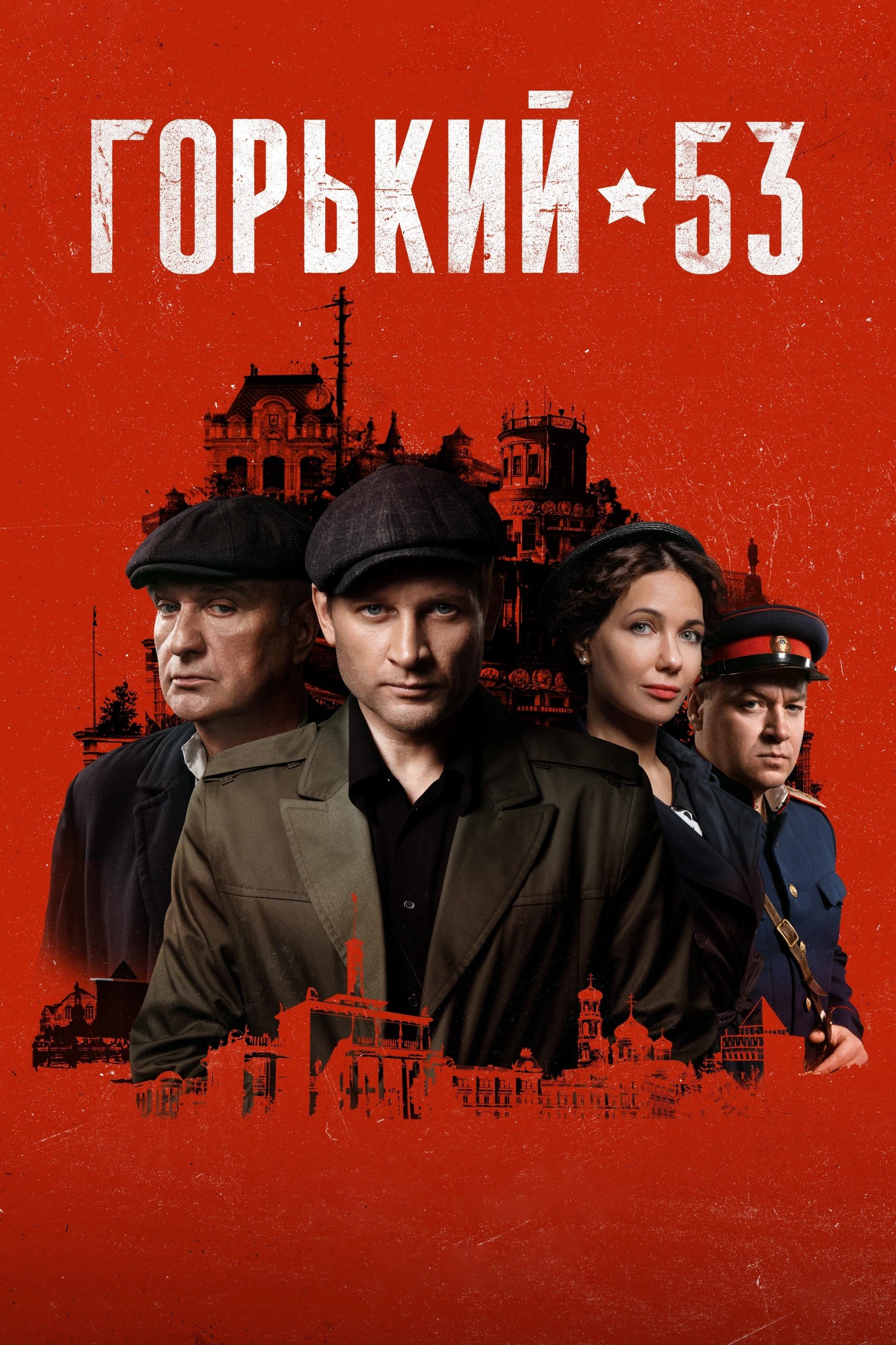Poster de Temporada 1