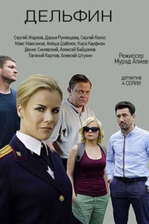 Poster de Temporada 1