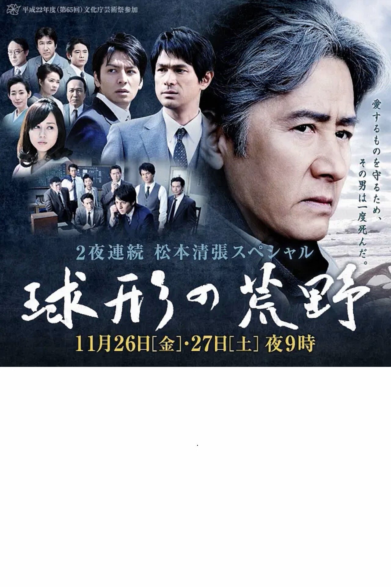 Poster de Temporada 1