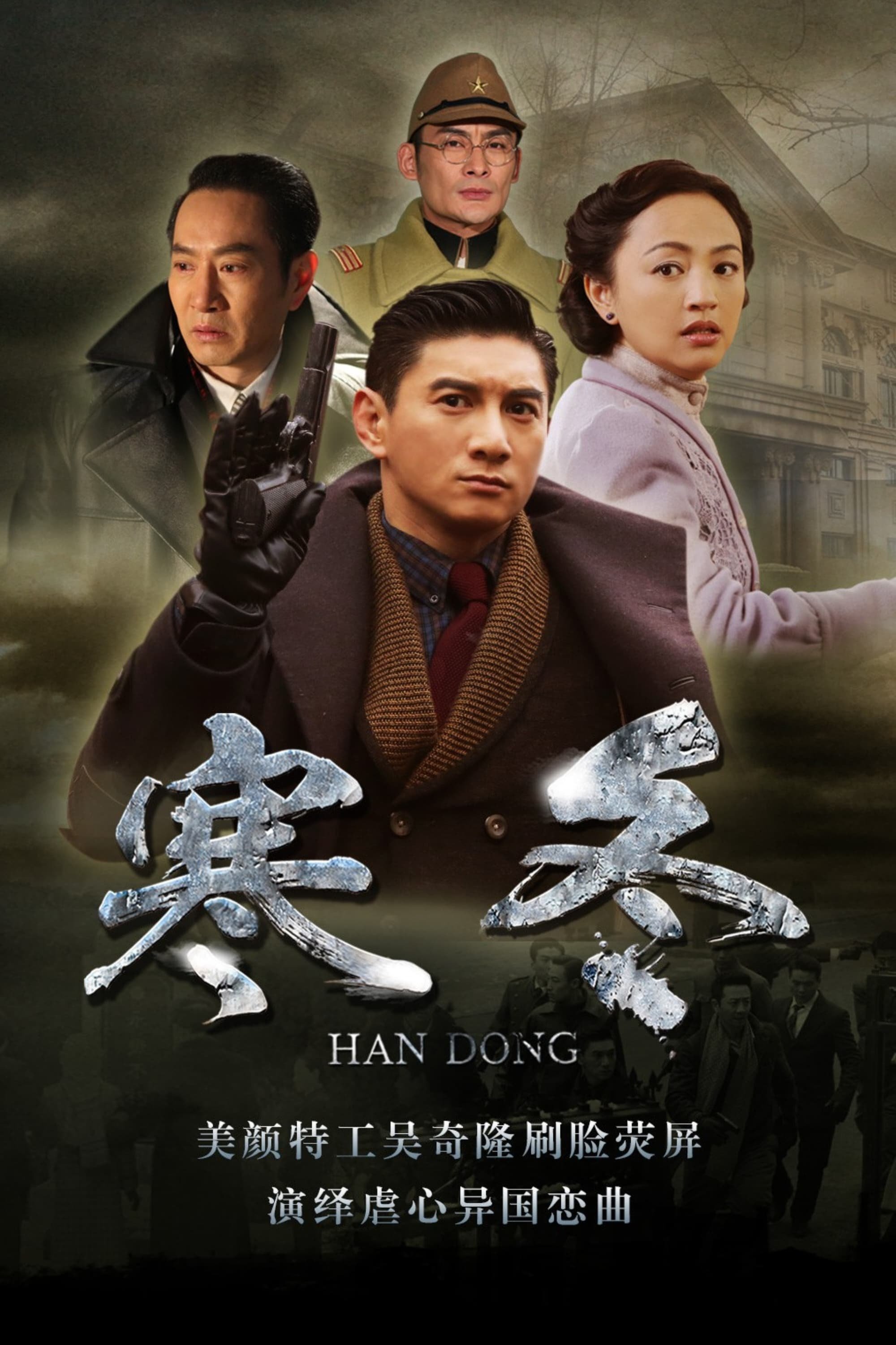 Poster de Temporada 1