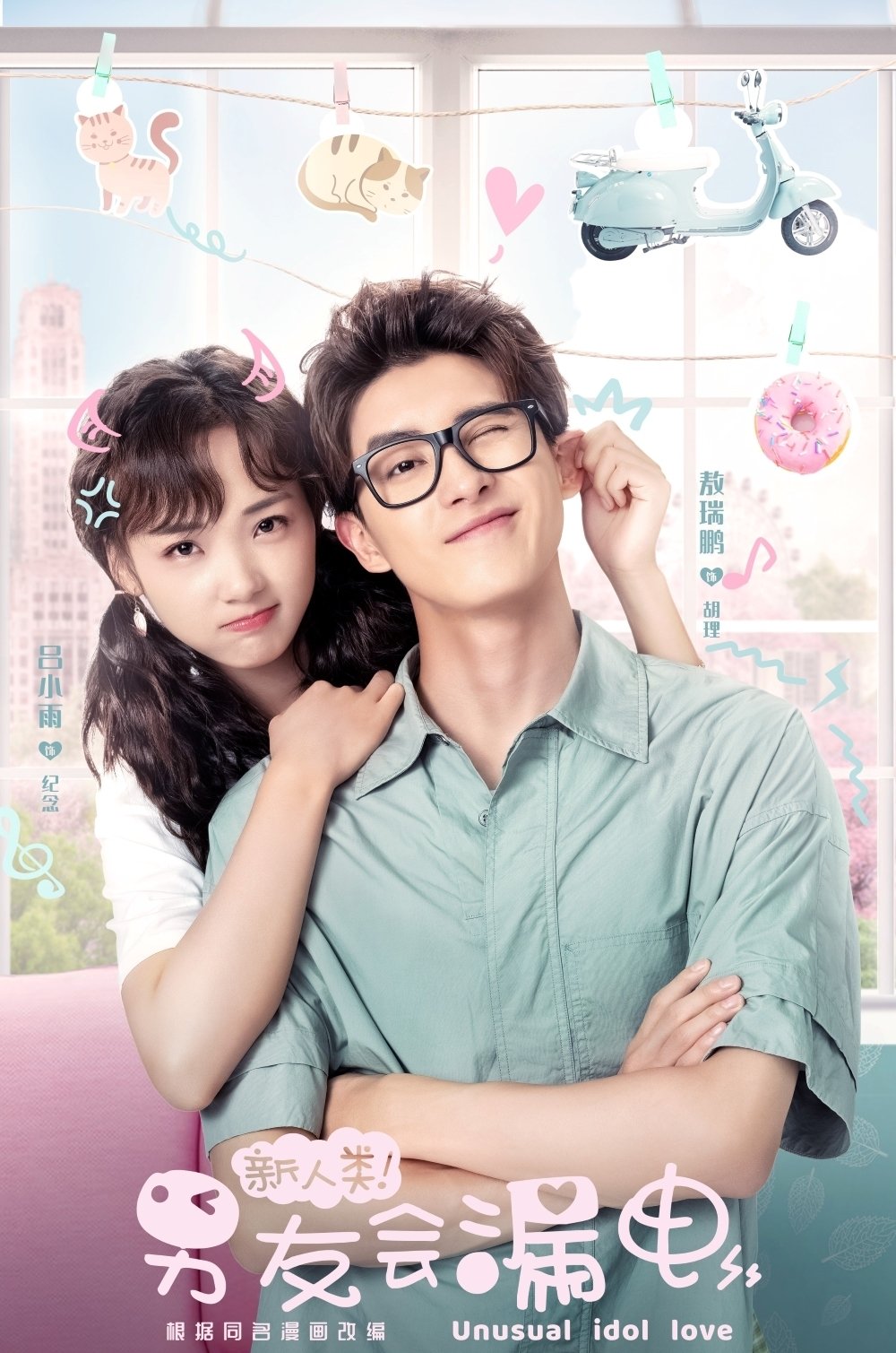 Poster de Temporada 1