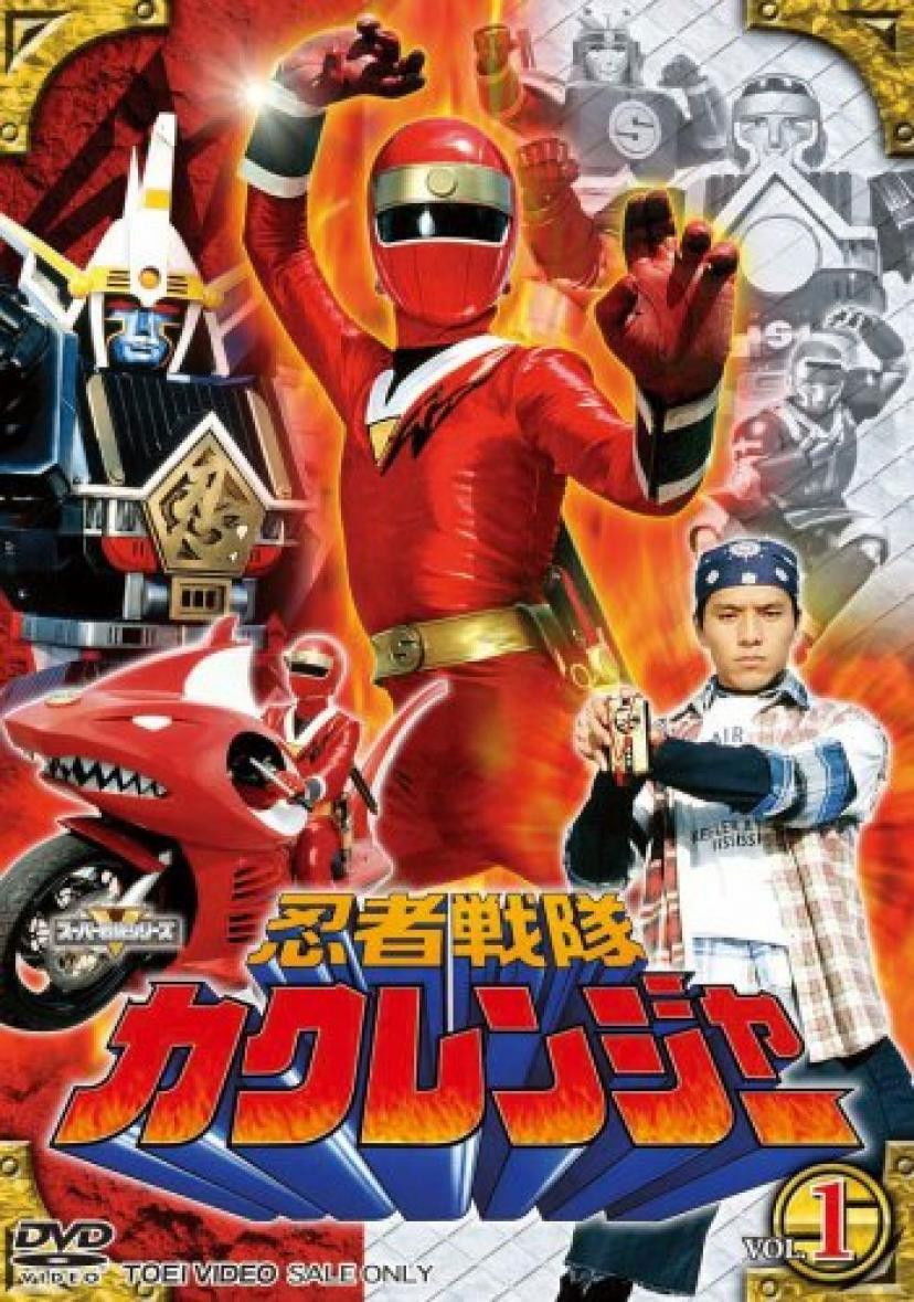 Poster de Esquadrão Ninja Kakuranger