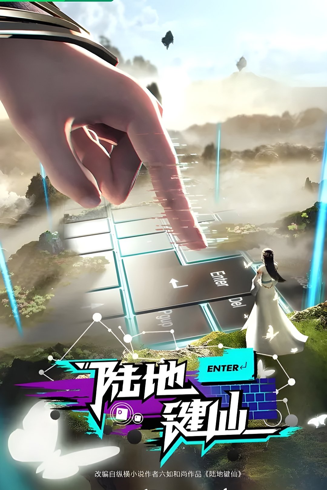 Poster de Temporada 1