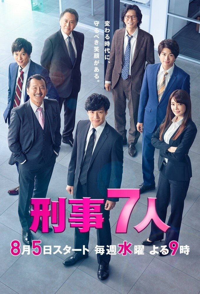 Poster de Temporada 6
