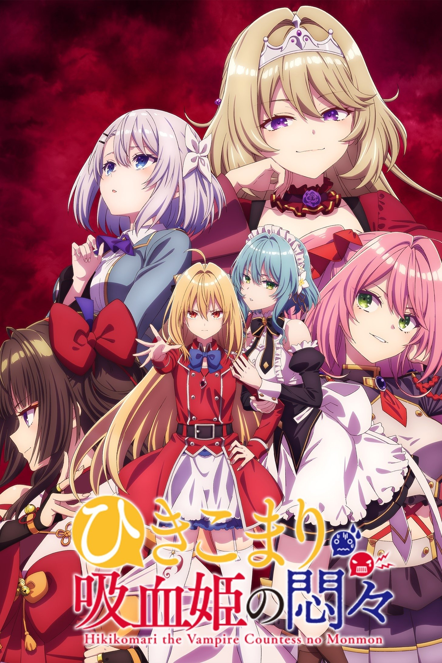 Poster de Hikikomari Kyuuketsuki no Monmon