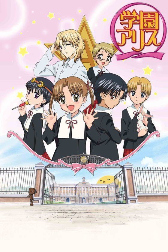Poster de Gakuen Alice