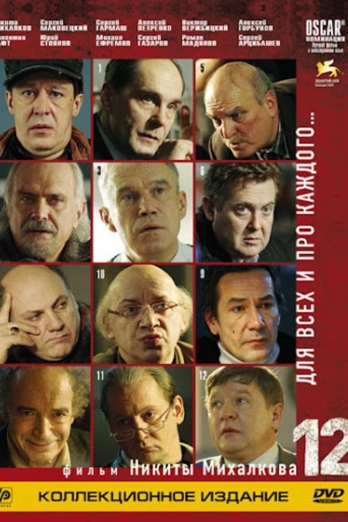 Poster de 12