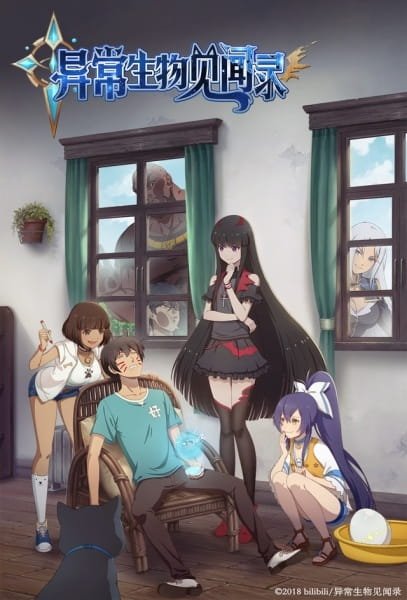 Poster de Temporada 1