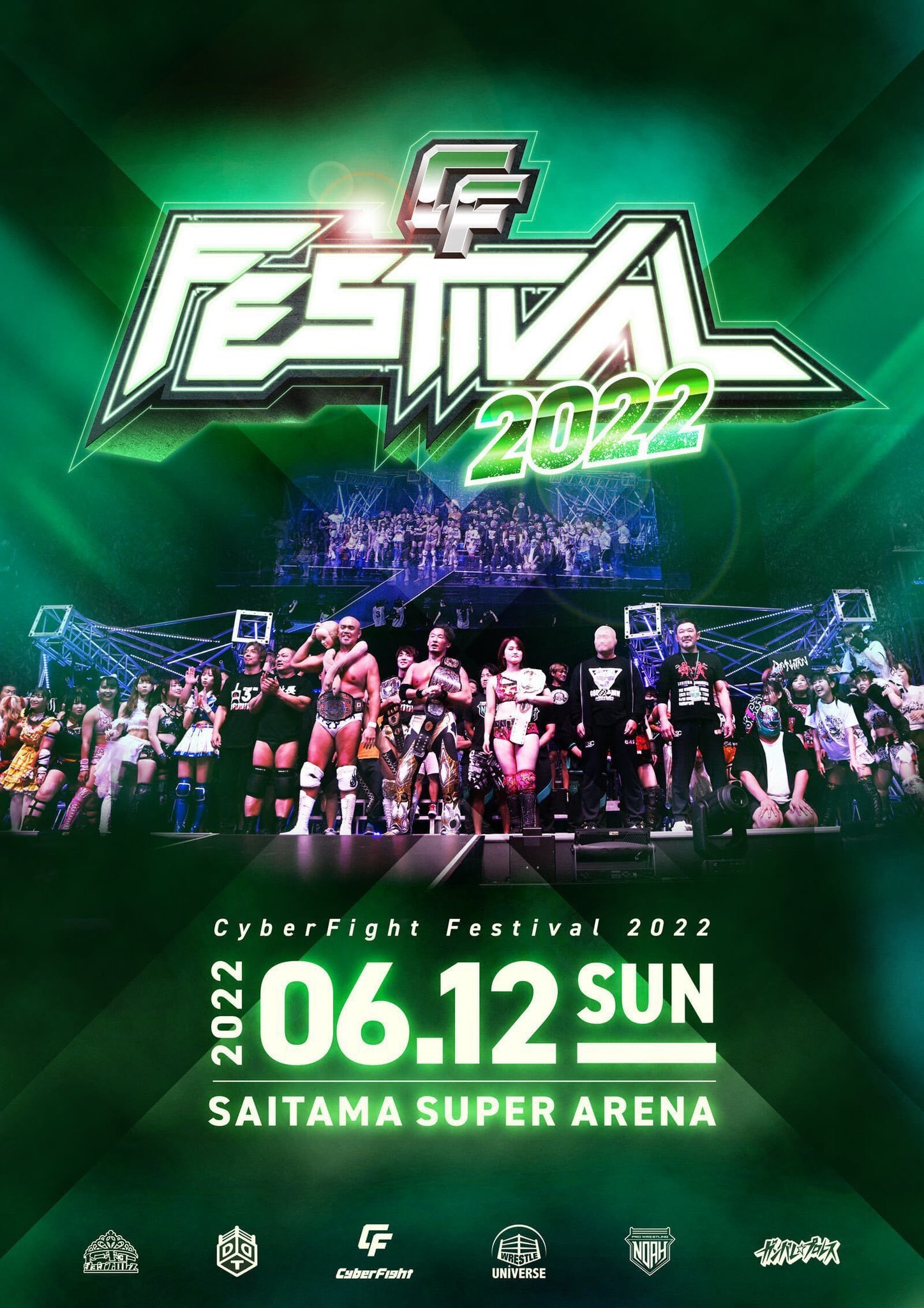 Affiche du film CyberFight Festival 2022