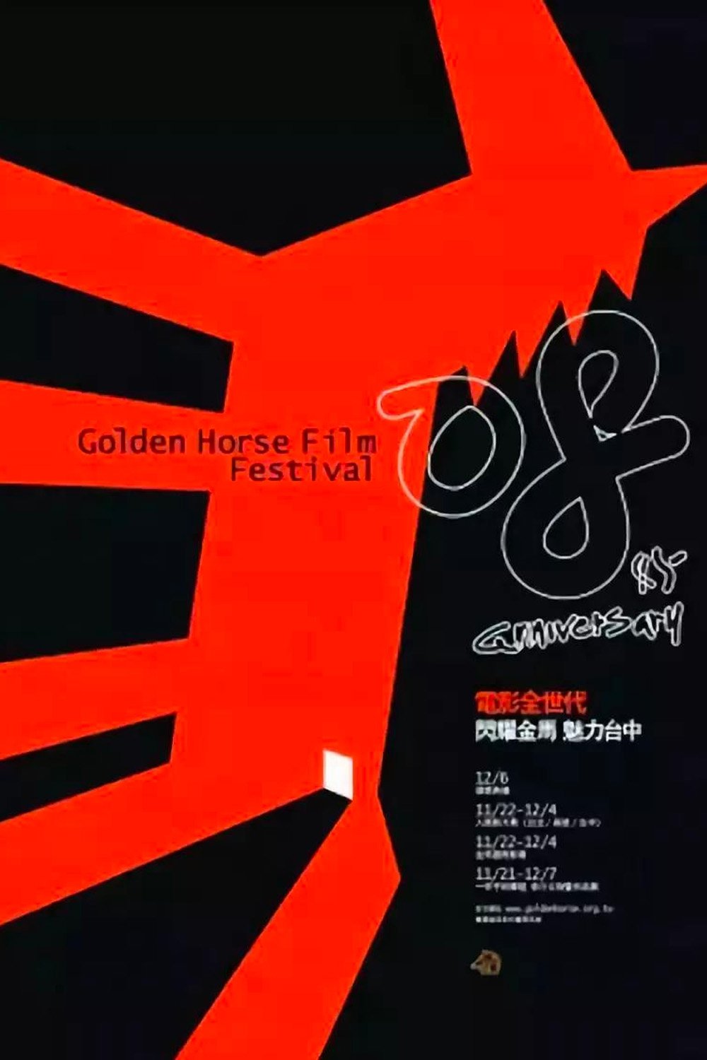 Poster de Temporada 45