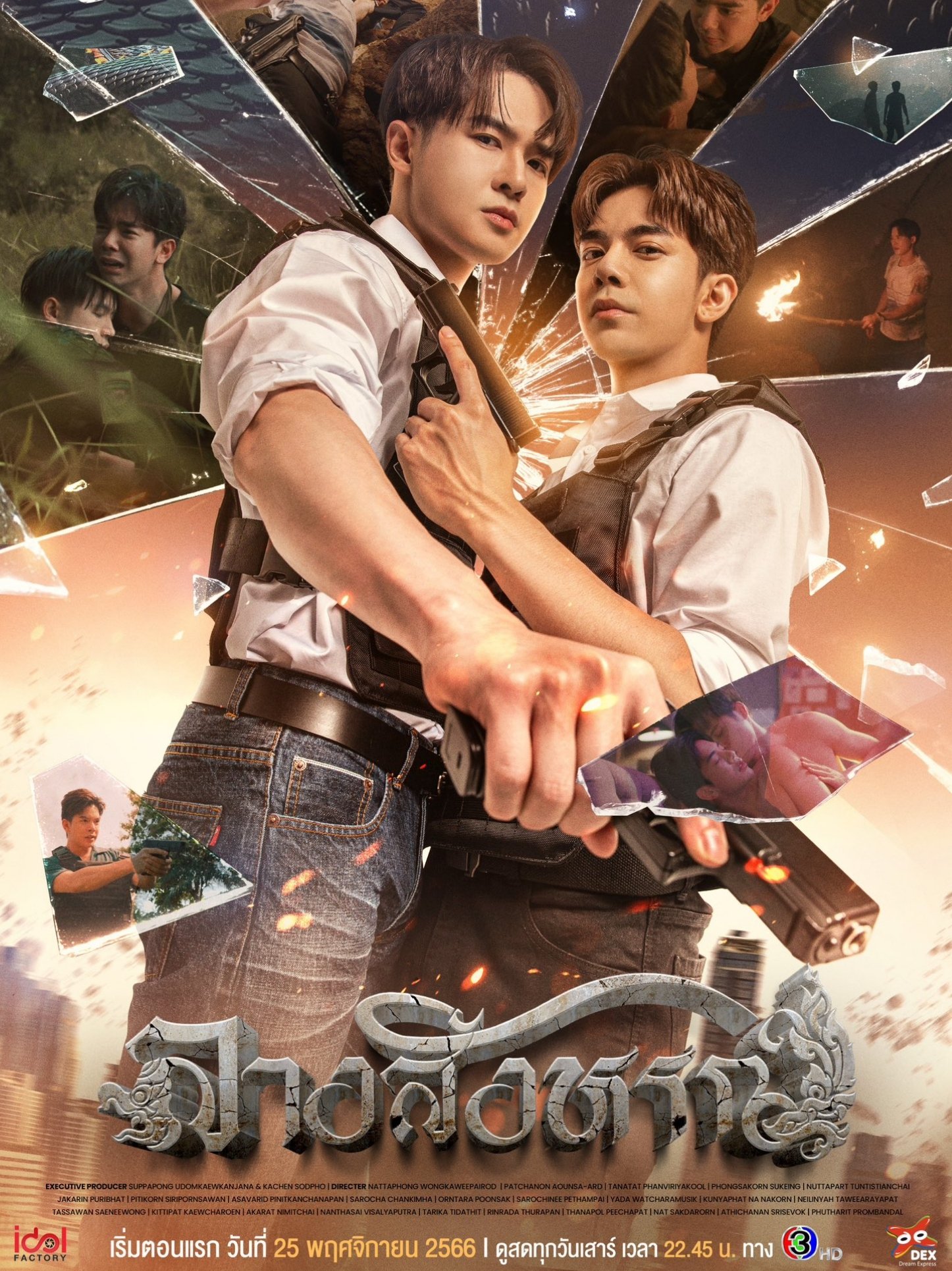 Poster de Temporada 1