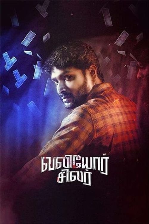 poster_Movie