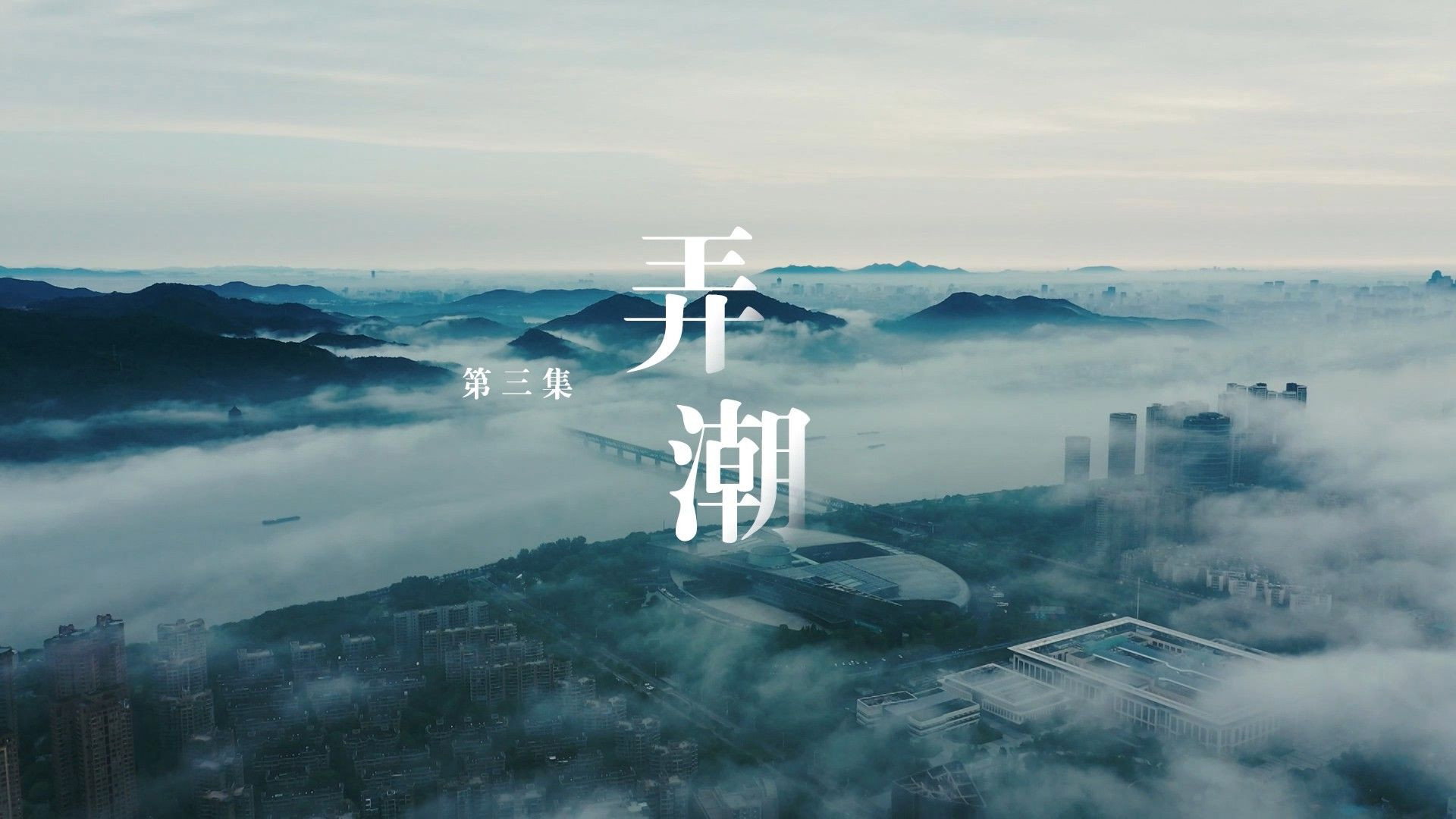 Episode 3