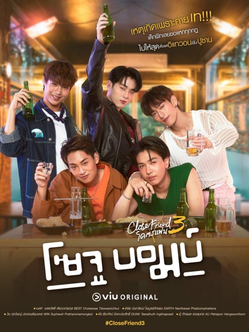 Poster de Temporada 3