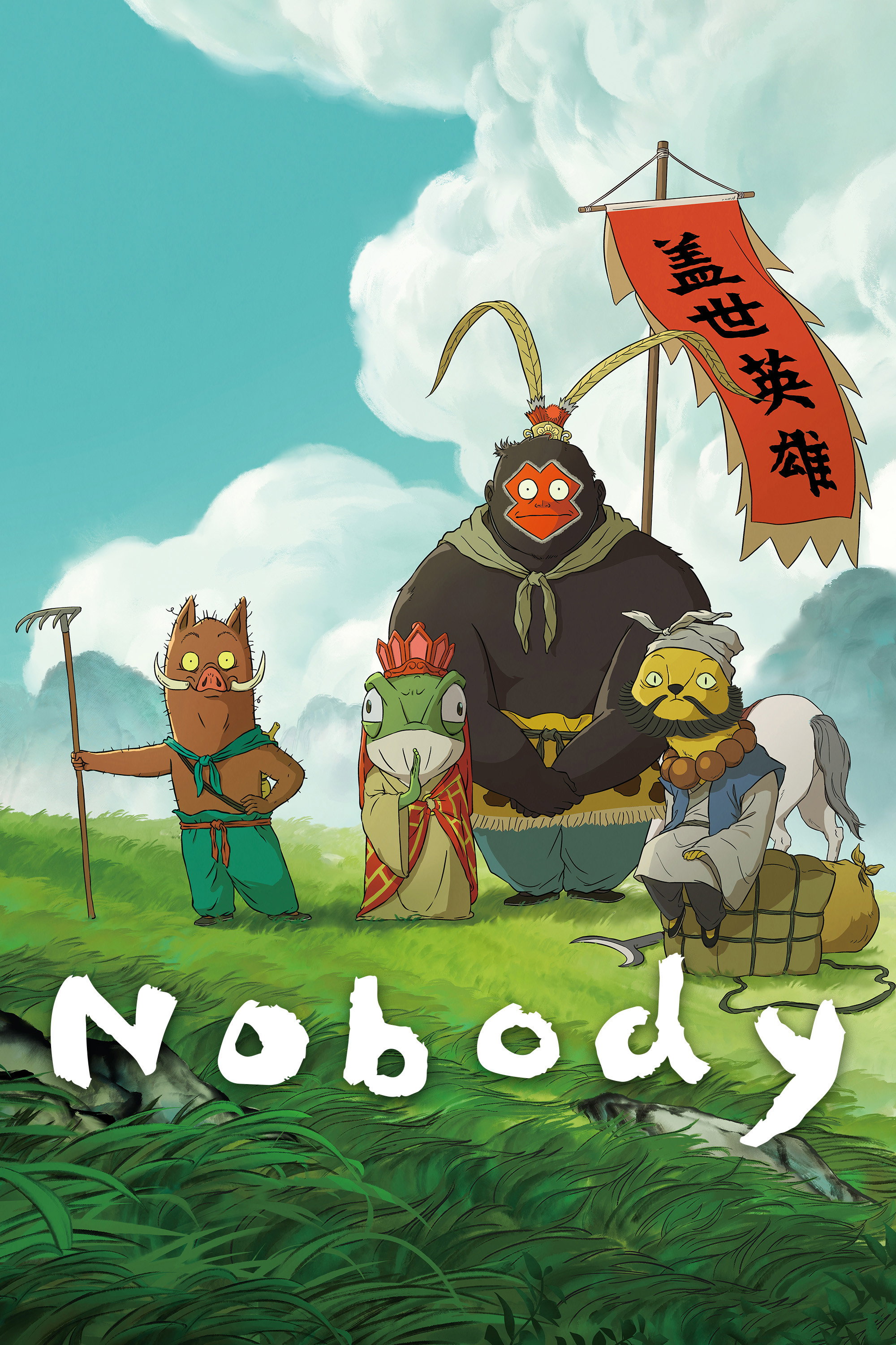poster_Movie