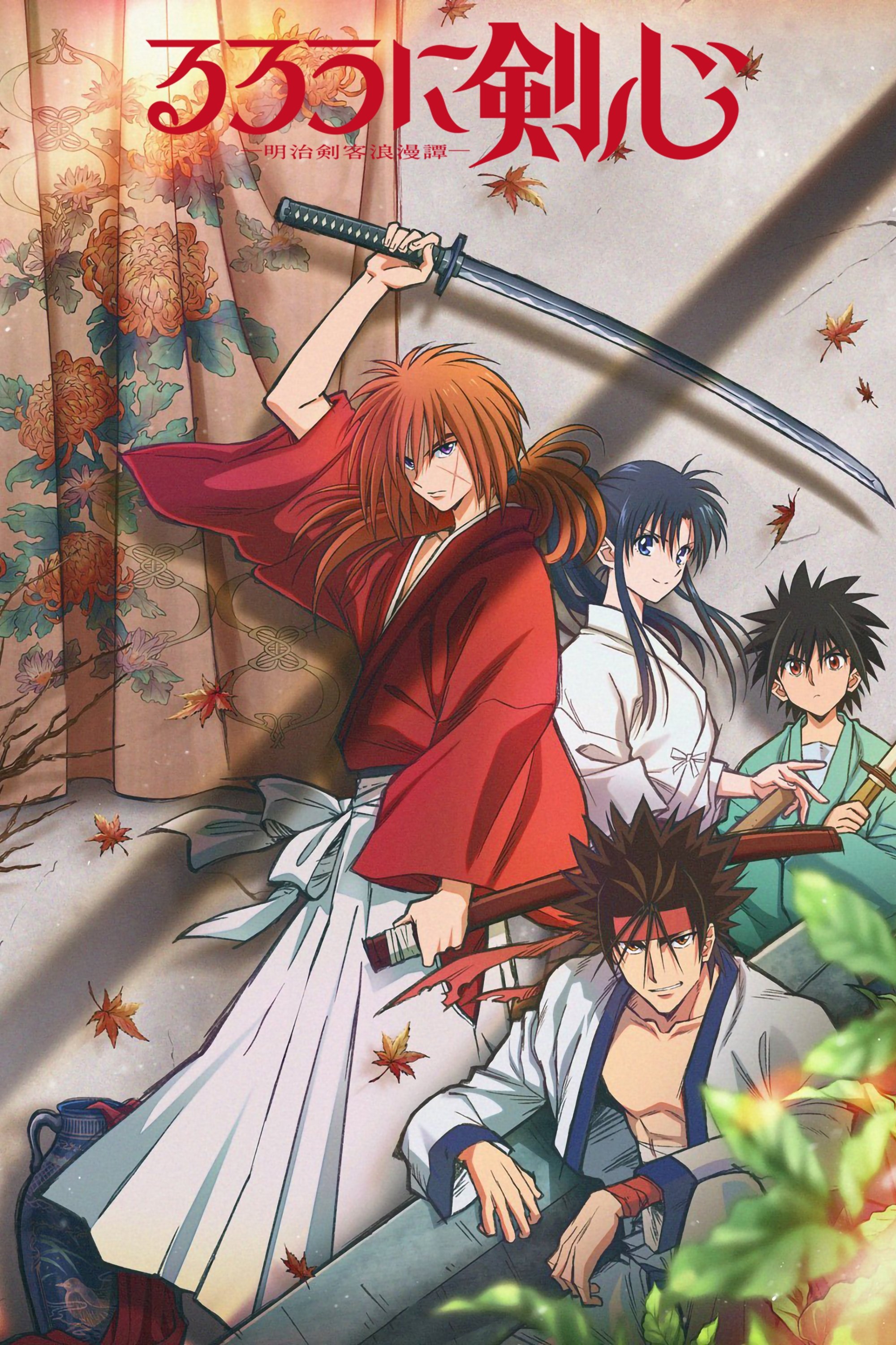Poster de Rurouni Kenshin