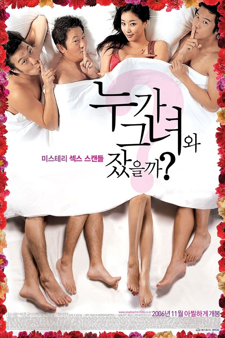 Poster de Who Slept with Her?