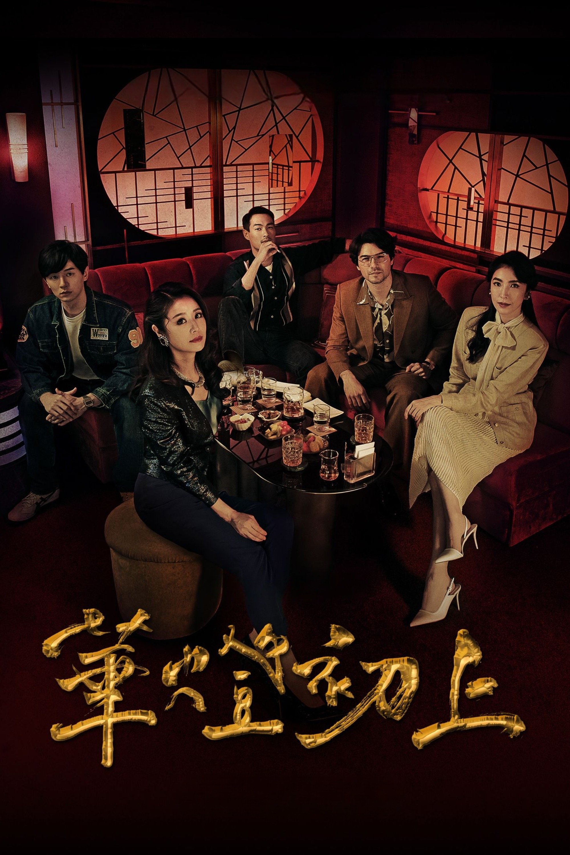 Poster de Light the Night
