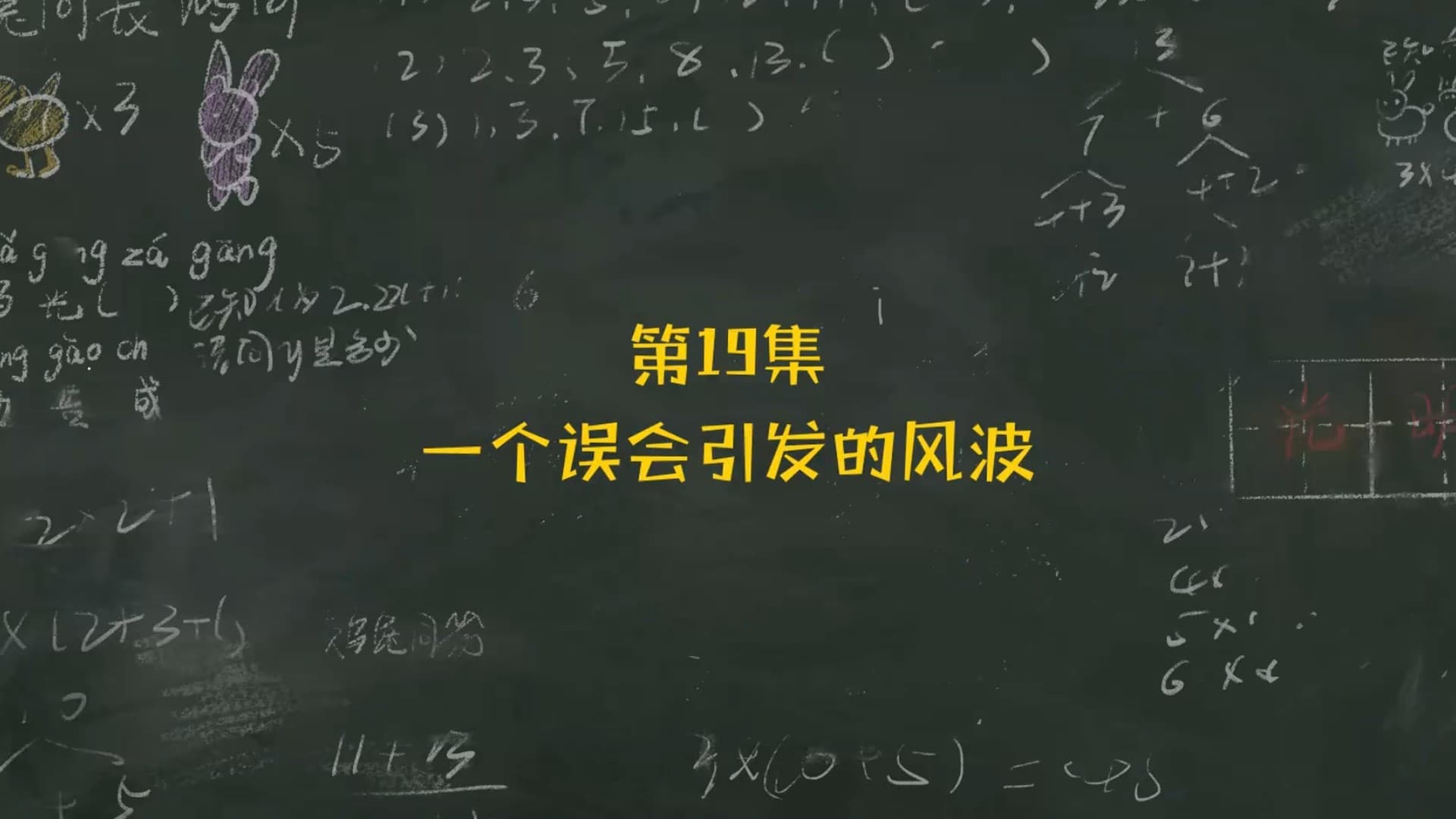 Episode 19