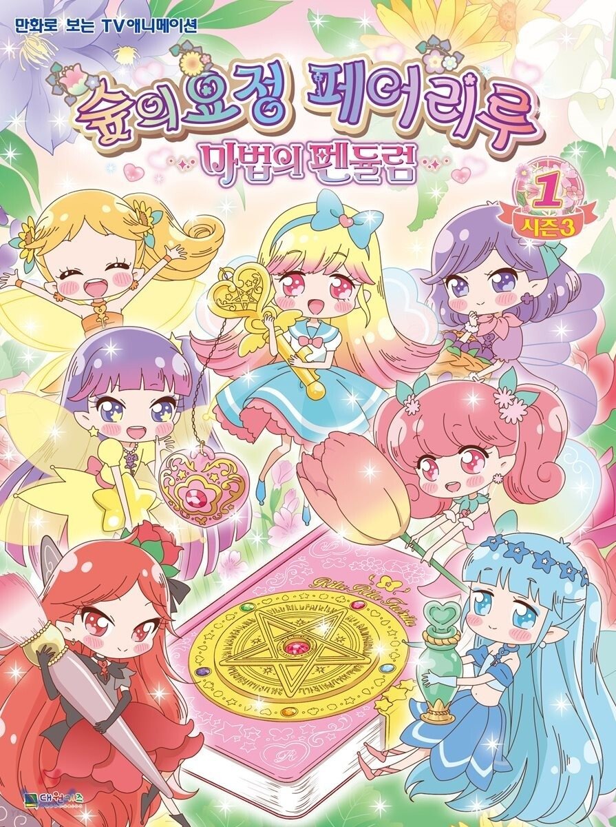Poster de Temporada 3